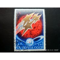 СССР 1974 г. Освоение космоса