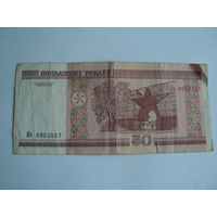 Купюра 2000 г. 50 руб.