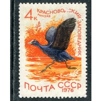 СССР 1976.. Фауна. Красноводский заповедник