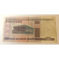 5 000 000 рублей 1999 года.