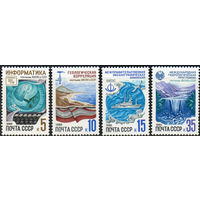 Прграммы ЮНЕСКО СССР 1986 год (5744-5747) серия из 4-х марок
