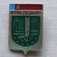 Значок герб города Краснодар 15-41