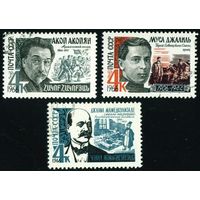 Писатели СССР 1966 год серия из 3-х марок