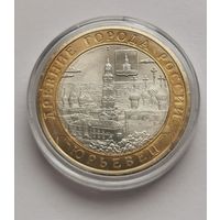 71. 10 рублей 2010 г. Юрьевец