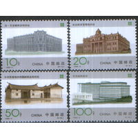 Полная серия из 4 марок без блока 1996г. КНР "100 лет почте Китая" MNH