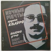 LP Группа Квадро - Ночные мечты (1989)
