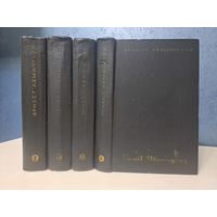 Эрнест Хемингуэй собрание сочинений в 4-ёх томах