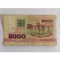 Банкнота 5000 рублей Беларусь 1992г, серия АН 0866920