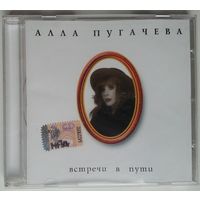 CD Алла Пугачева - Коллекция – V - Встречи В Пути (2008)