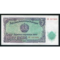 Болгария 5 левов 1951 г. P82. Серия АН. UNC