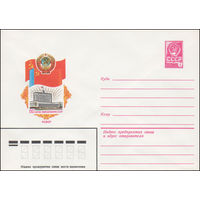 Художественный маркированный конверт СССР N 15725 (24.06.1982) 60-летие образования СССР  РСФСР