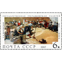 Третьяковская галерея СССР 1967 год 1 марка