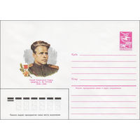 Художественный маркированный конверт СССР N 84-544 (05.12.1984) Герой Советского Союза капитан С.И. Гусев 1918-1945