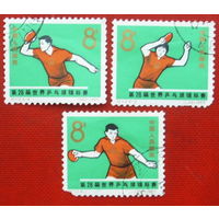 Китай. Теннис. ( 3 марки ) 1965 года. 9-3.