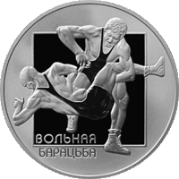 Вольная борьба. 1 рубль 2003 год