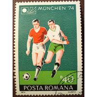 Румыния 1974. Кубок мира по футболу Мюнхен-74. Марка из серии