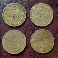 5 копеек 1936, 1937, 1939, 1951 гг. Не частыя пятаки СССР. С 1 рубля!