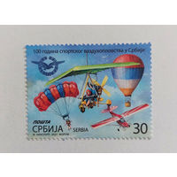 Сербия 2021. 100 лет воздухоплавания. Воздушный шар. Самолет