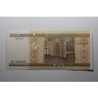 20 рублей ( выпуск 2000 ) серия Вм, UNC.