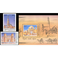 2500 лет Шелковому пути Узбекистан 1997 год серия из 2-х марок и 1 блока