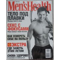 Журнал ''Men's Health'' 05-2003