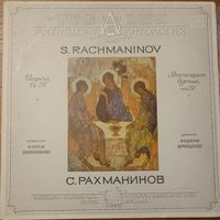 Сергей Рахманинов - Всенощное бдение, соч. 37 (2LP)