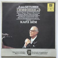 Л. Ван Бетховен, Симфония #9  Венский Филармонический Оркестр, Дирижер Карл Бём, 2 LP 1986
