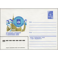 Художественный маркированный конверт СССР N 79-243 (04.05.1979) VIII Конгресс  Москва 1979  Международная конфедерация по измерительной технике и приборостроению (ИМЕКО)