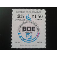 Сальвадор 1986 25 лет BCIE**