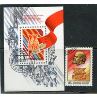 СССР 1987.. 20 съезд ВЛКСМ