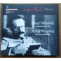 Эльжбета Інеўска, Дзяніс Краўчанка. Юзаф Пілсудскі. Крэсавыя аповеды.