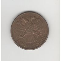 5 рублей России (РФ) 1992 М (магн.) Лот 8287