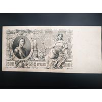 500 рублей 1912 года, ВЦ