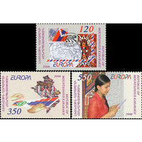 EUROPA. Письмо Карабах 2008 год серия из 3-х марок