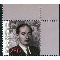 Казахстан. Раул Валленберг - шведский дипломат, жертва второй мировой войны
