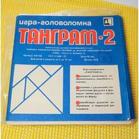 Игра СССР состояние новой . С рубля без МЦ. Много лотов с рубля без МЦ.