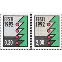 Рождество  Эстонии 1992 год серия из 2-х марок (флюросцентная бумага)