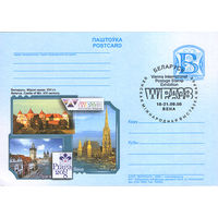 Почтовая карточка " Международные филателистические выставки 2008 г. в Вене и Праге" (Спецгашение)