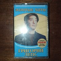 Григорий Лепс "Золотые хиты"