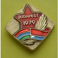 Budapest. Будапешт. 1979. Х-52.