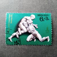 Марка СССР 1977 год Олимпийские игры