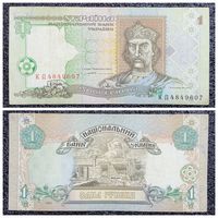 1 гривна Украина 1994 г.