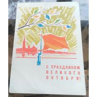 1967 год Б.Бошаров С праздником великого октября (военная книга - дом офицеров)