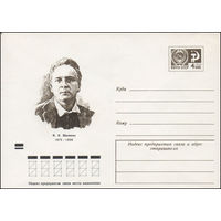Художественный маркированный конверт СССР N 73-23 (11.01.1973) Ф.И. Шаляпин  1873-1938