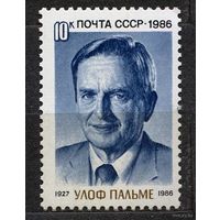 Улаф Пальме. 1986. Полная серия 1 марка. Чистая