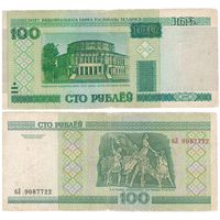 W: Беларусь 100 рублей 2000 / бЛ 9087722 / до модификации с внутренней полосой