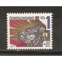 КГ Чехословакия 1982 Символика