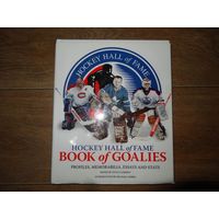 НХЛ. Hockey Hall of Fame book of goalies  profiles, memorabilia, essays and stats.2010