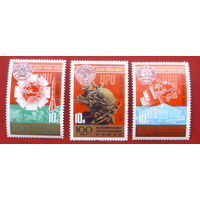 СССР. 100 лет Всемирному почтовому союзу (ВПС). ( 3 марки ) 1974 года. 6-16.