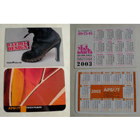 Карманные календарики 2003 год